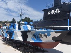 -大连旅顺潜艇博物馆