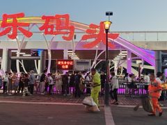 -海河游船-永乐码头(大悲院)