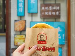 -沪上王记葱油饼(襄阳南路店)