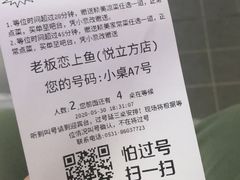 -老板恋上鱼(印象城店)