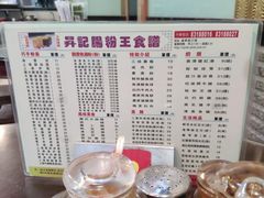 -昇记肠粉王(福华路店)