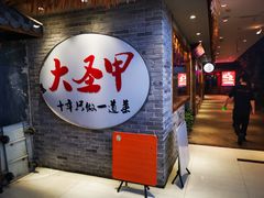 门面-洪湘记川湘·甲鱼馆(四海凯悦美食广场店)
