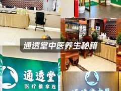 -通透堂中医·精准推拿(旗舰店)