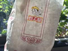 -粒上皇(上下九店)