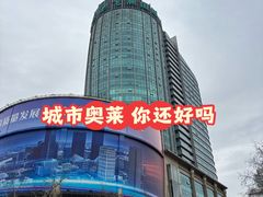 -飞洲国际广场