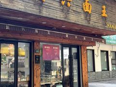 -复兴面王(河东路起源店)