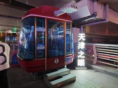 -天津之眼摩天轮