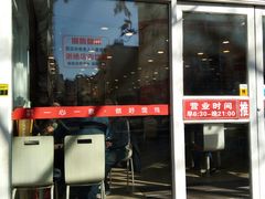 门面-琴岛顺天馄饨(营口路市场店)