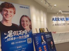 -瑞尔齿科(时代诊所)