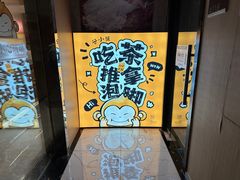 -谷小推·按摩·茶饮·社交(阳光新业店)