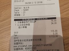 账单-必胜客(安盛购物广场金州店)