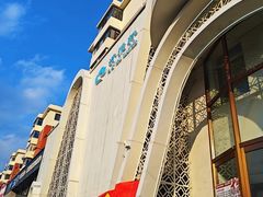 -清雅轩·清真菜·传统菜•融合菜(滑翔店)
