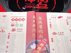 -谭鸭血老火锅(万象九宜城店)