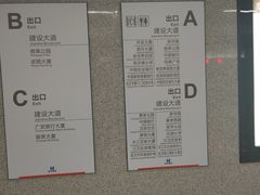 -取水楼(地铁站)