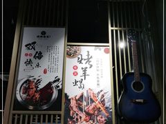 -城南老友羊蝎子火锅(花乡奥莱店)
