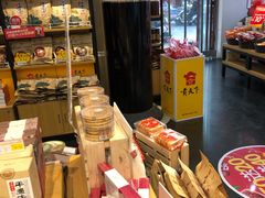 零售区-贡天下山西特产(鼓楼街店)