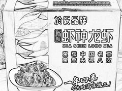 -於氏虾神(盱眙总店)