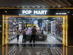 -泡泡玛特POPMART(侨福芳草地店)