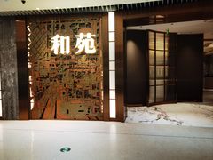 -和苑酒家·一线江景(星寰店)