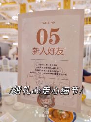 -禧趣婚礼