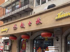 -起士林(荣安大街店)