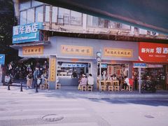 -芝麻糊世家(西华店)