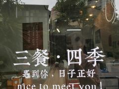-袁妈红豆汤(重庆总店)