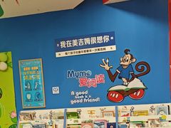 -美吉姆国际儿童教育中心(湛江招商花园城店)