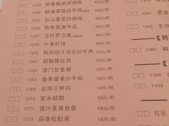-虾饺妹·酒家(金碧店)