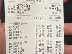 账单-阿明小菜·海鲜·上海菜(梅陇店)