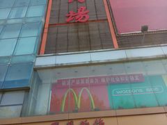 -国华商场