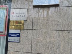 -中国工商银行(瑞金二路支行)