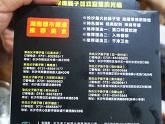 -张氏父子常德肠子馆(红星总店)