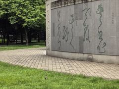 -唐城墙遗址公园