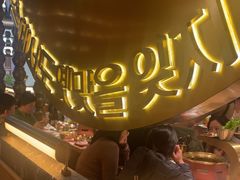 -西塔老太太泥炉烤肉(武汉摩尔城店)