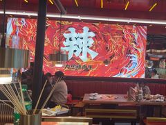 -热辣宗师·串串火锅(万达金街店)