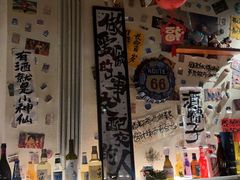 -三杯赤運·中式小酒馆(所城里店)