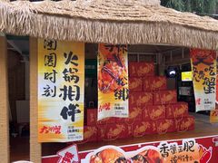 -老版火锅.12年西安排队王(沣峪口店)