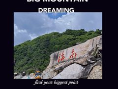 -三亚蜈支洲岛旅游区