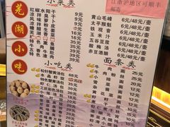 -四季春(美食街店)