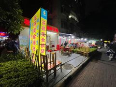 门面-花苑美食横琴生蚝火锅(拱北粤华路店)