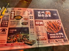 -酒里·宜州果酱烧烤(葛村店)