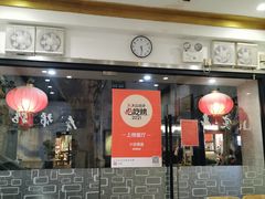 -小实惠嘉(威海路店)