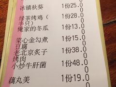 -绿茶餐厅(华联万柳店)