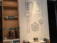 -谷田稻香·砂锅菜(汇暻广场店)
