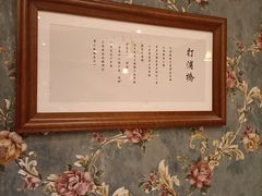 -上海1号私藏菜(黄浦店)