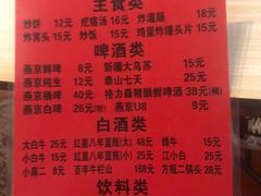 -玫瑰红烤羊排(北新桥三条店)