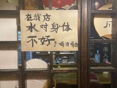 -鸟内会居酒屋(得意潮馆店)