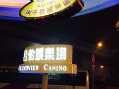 -澳门君怡酒店