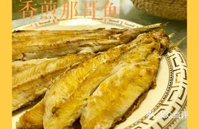 Pan-fried Nage Fish